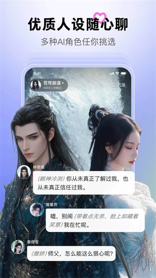 月匣AI - 百度推出的AI互动聊天应用 Hero图