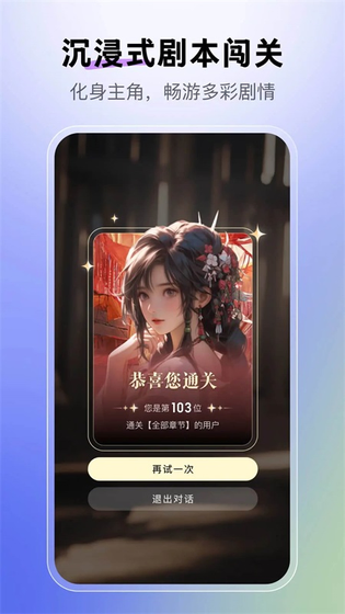 月匣AI - 百度推出的AI互动聊天应用 Hero图