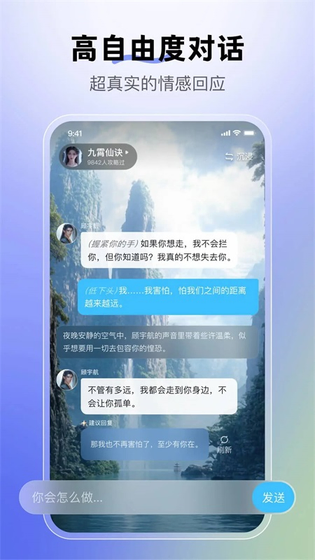 月匣AI - 百度推出的AI互动聊天应用 Hero图
