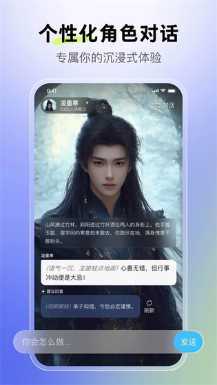 月匣AI - 百度推出的AI互动聊天应用 Hero图